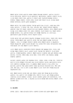 사회복지실천의 통합적 접근 개념과 특징을 설명하고, 전통적 접근의 차이점, PIE(Person In Environment, 환경 속의 인간) 관점과 생태체계적 관점과의 관계, 통합적 접근모델 중 1가지를 택하여 서술하시오-10