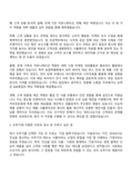 2025 오뚜기 [B2B영업] 자기소개서 자소서 및 면접질문-2