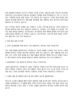 2025 오뚜기 [B2B영업] 자기소개서 자소서 및 면접질문-3