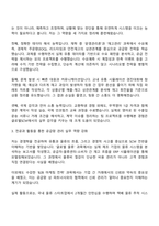 2025 오뚜기 (글로벌SCM) 자기소개서 자소서 면접-2