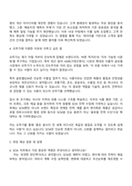 2025 오뚜기 (글로벌SCM) 자기소개서 자소서 면접-3