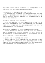 2025 오뚜기 (글로벌SCM) 자기소개서 자소서 면접-4