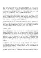 2025 중앙대학교병원(광명병원) 외래간호팀 자기소개서 자소서-2