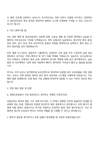 2025 중앙대학교병원(광명병원) 외래간호팀 자기소개서 자소서-3