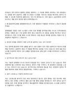 2025 중앙대학교병원(광명병원) 외래간호팀 자기소개서 자소서-4