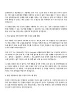 2025 포항소재산업진흥원 연구개발직 자기소개서-2