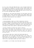 2025 포항소재산업진흥원 연구개발직 자기소개서-3