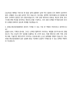 2025 포항소재산업진흥원 연구개발직 자기소개서-4