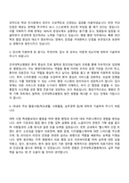건국대학교병원 2025년 신입 사무원 자기소개서 자소서 및 면접질문-2