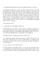 건국대학교병원 2025년 신입 사무원 자기소개서 자소서 및 면접질문-3