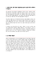 고려대학교 미디어대학원 자기소개서 연구계획서-2