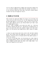 고려대학교 미디어대학원 자기소개서 연구계획서-4