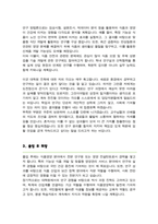 식품영양학과 대학원 학업계획서(이화여대)-3
