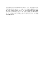 식품영양학과 대학원 학업계획서(이화여대)-4