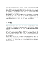 식품영양학과 편입 자소서 학업계획서(부산대학교)-4
