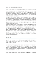 연세대학교 언론홍보대학원 학업계획서-3