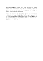 연세대학교 언론홍보대학원 학업계획서-4