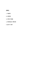간호사 자기소개서 - 간호사 최종합격 자소서 (간호사 자기소개서 BEST 예문)-2