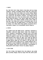 간호사 자기소개서 - 간호사 최종합격 자소서 (간호사 자기소개서 BEST 예문)-3