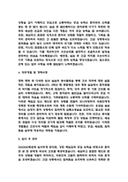 간호사 자기소개서 - 간호사 최종합격 자소서 (간호사 자기소개서 BEST 예문)-4