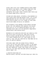 조직관리 측면에서 본 국민의힘의 구조적 붕괴 현상과 그 요인 분석-4