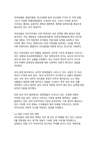 조직관리 측면에서 본 국민의힘의 구조적 붕괴 현상과 그 요인 분석-6