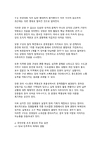 조직관리 측면에서 본 국민의힘의 구조적 붕괴 현상과 그 요인 분석-7