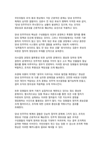 조직관리 측면에서 본 국민의힘의 구조적 붕괴 현상과 그 요인 분석-8
