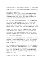 조직관리 측면에서 본 국민의힘의 구조적 붕괴 현상과 그 요인 분석-11