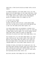 조직관리 측면에서 본 국민의힘의 구조적 붕괴 현상과 그 요인 분석-14