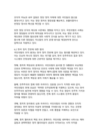 조직관리 측면에서 본 국민의힘의 구조적 붕괴 현상과 그 요인 분석-15