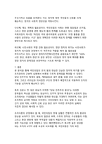 조직관리 측면에서 본 국민의힘의 구조적 붕괴 현상과 그 요인 분석-16