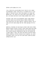 조직관리 측면에서 본 국민의힘의 구조적 붕괴 현상과 그 요인 분석-17