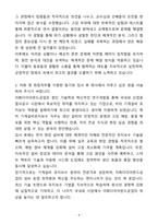 A+ 한미그룹 6월 수시채용 신입 기계설비유지보수 자기소개서(자소서)-4