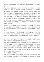 A+ 한미그룹 6월 수시채용 신입 기계설비유지보수 자기소개서(자소서)-5
