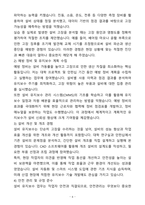 A+ 한미그룹 6월 수시채용 신입 기계설비유지보수 자기소개서(자소서)-6