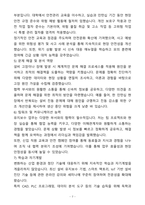 A+ 한미그룹 6월 수시채용 신입 기계설비유지보수 자기소개서(자소서)-7