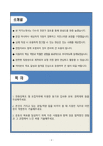 A+ 한화임팩트 신입사원 자금 채용 자기소개서(자소서)-2
