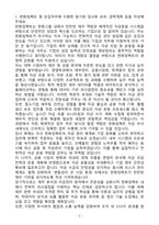 A+ 한화임팩트 신입사원 자금 채용 자기소개서(자소서)-3