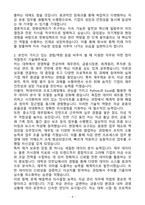 A+ 한화임팩트 신입사원 자금 채용 자기소개서(자소서)-4