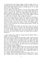 A+ 한화임팩트 신입사원 자금 채용 자기소개서(자소서)-5
