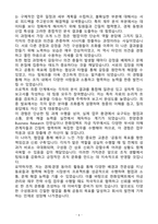 A+ 한화임팩트 신입사원 자금 채용 자기소개서(자소서)-6