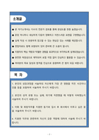 A+ 이화다이아몬드공업 상반기 경력 해외기술영업 자기소개서(자소서)-2