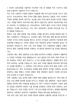 A+ 이화다이아몬드공업 상반기 경력 해외기술영업 자기소개서(자소서)-3