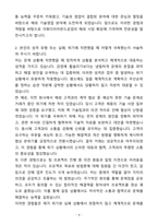 A+ 이화다이아몬드공업 상반기 경력 해외기술영업 자기소개서(자소서)-4