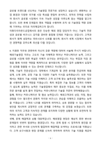 A+ 이화다이아몬드공업 상반기 경력 해외기술영업 자기소개서(자소서)-6