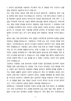 A+ 이화다이아몬드공업 상반기 경력사원 기술개발 자기소개서(자소서)-3