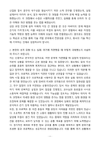 A+ 이화다이아몬드공업 상반기 경력사원 기술개발 자기소개서(자소서)-4