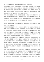 A+ 이화다이아몬드공업 상반기 경력사원 기술개발 자기소개서(자소서)-5