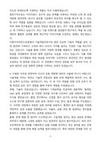 A+ 이화다이아몬드공업 상반기 경력사원 기술개발 자기소개서(자소서)-6